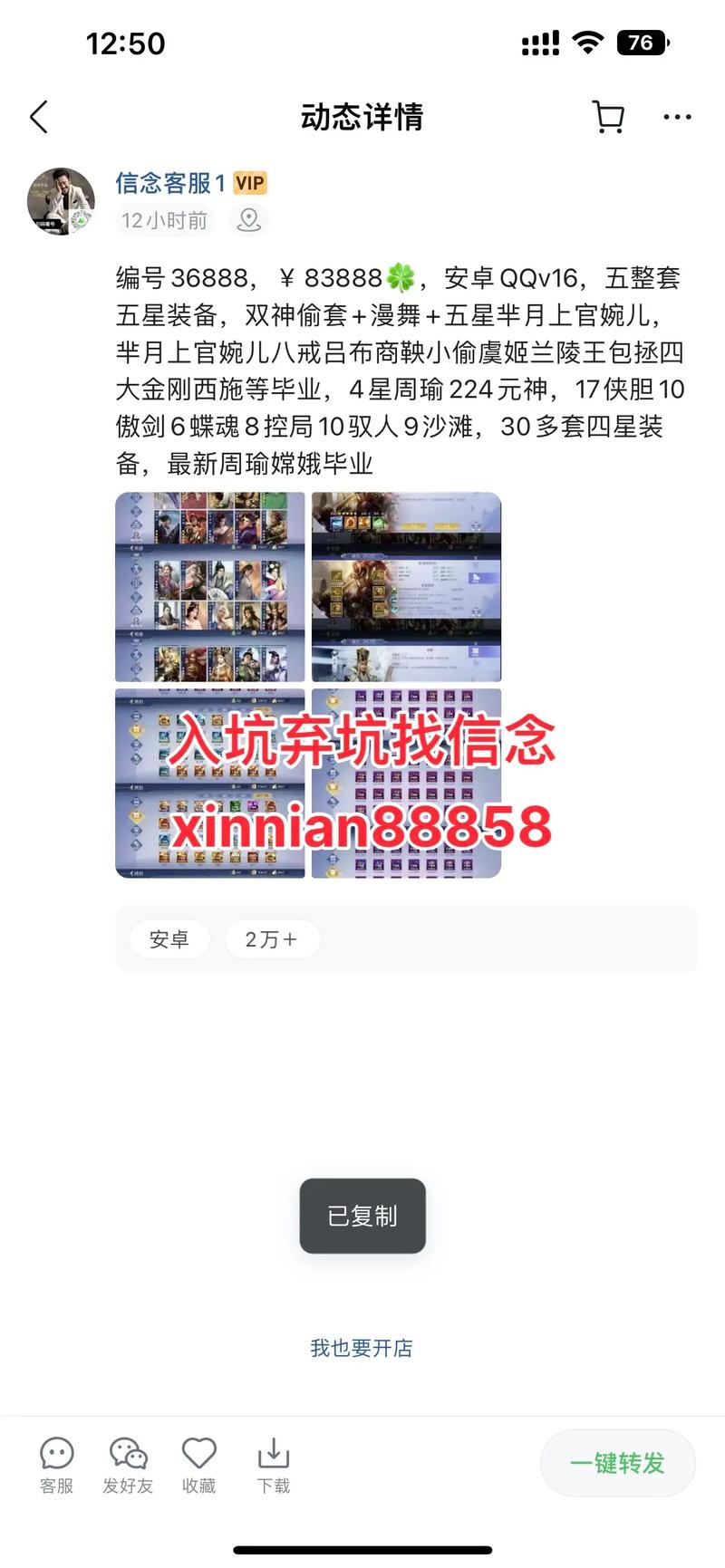部落冲突vivo免费账号密码