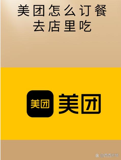 美团只能在一家店买吗