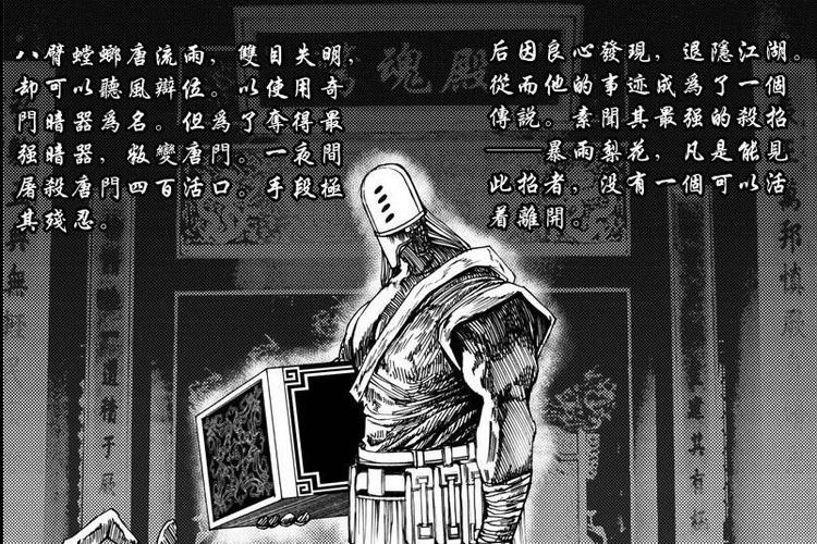 唐流雨为什么叛变唐门图标