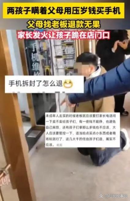 发现孩子藏手机家长怎么办