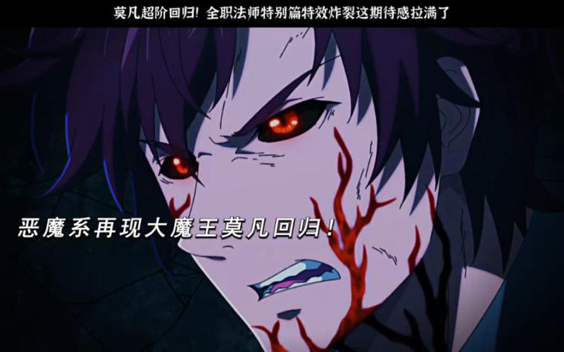 莫凡什么时候突破超阶