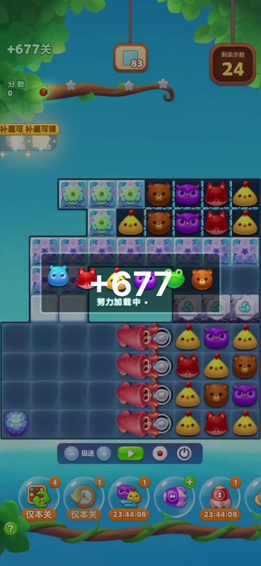 开心消消乐1678隐藏关怎么过视频教程