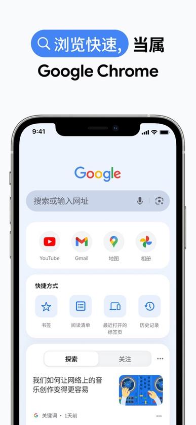 谷歌浏览器下载app打开方式
