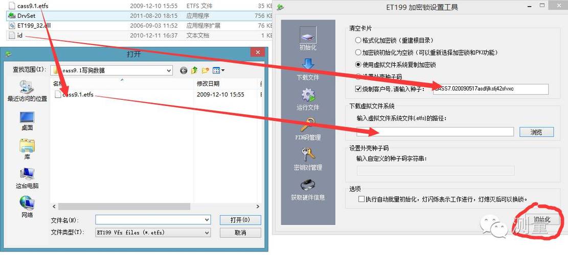 加密狗文件破解