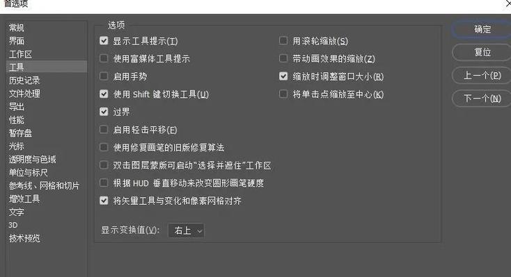 ps绘画撤回卡顿