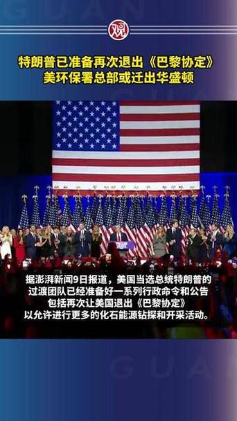 巴西退出巴黎协定