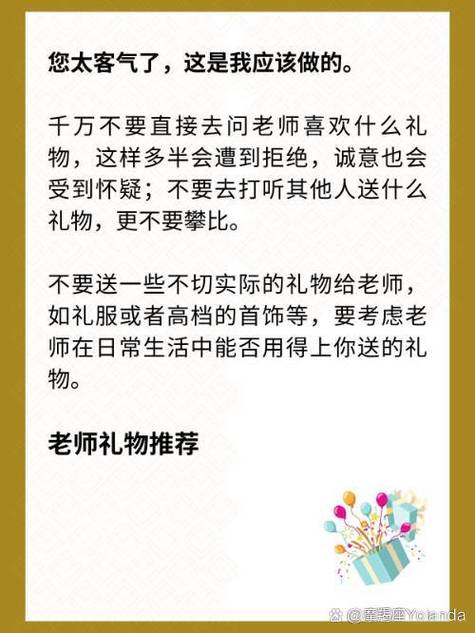 送礼对方说太客气怎么回复