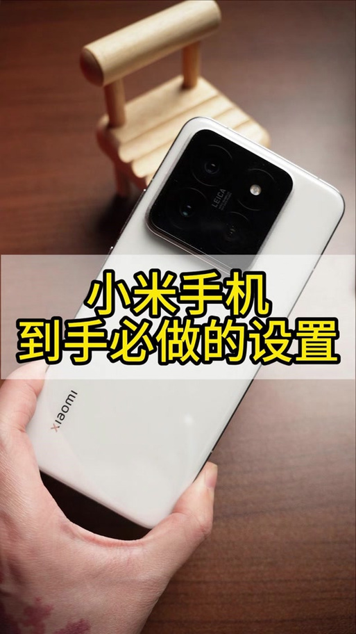 小米手机怎么退出极简模式
