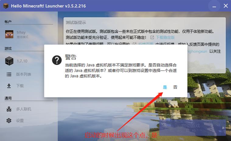 我的世界模拟大都市下载教程