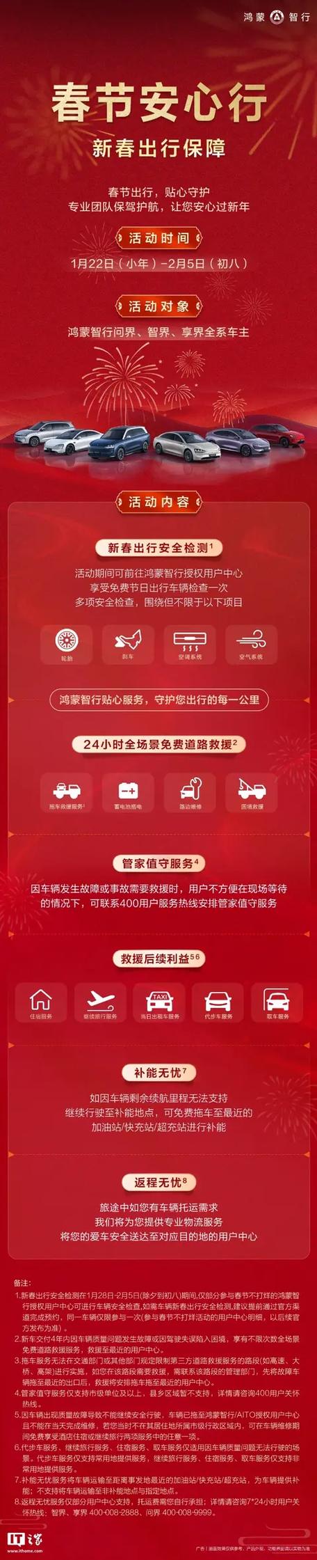 智行实名认证被其他账号绑定缩略图