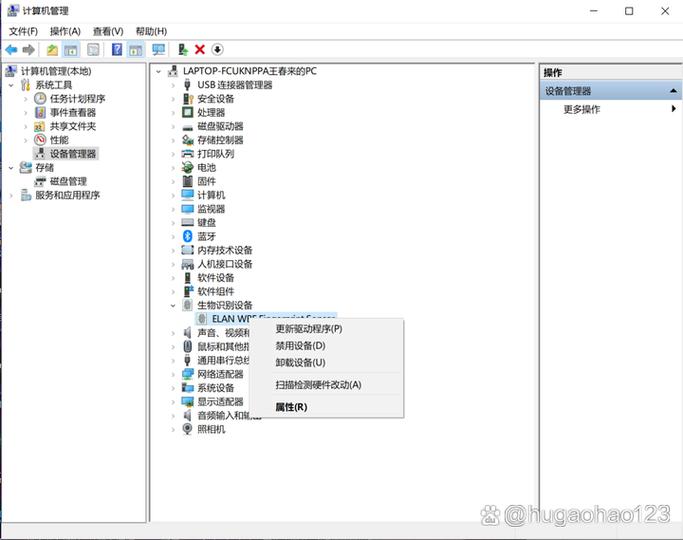 联想电脑指纹设置无法使用