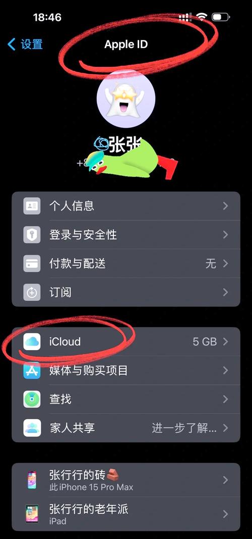 如何关闭苹果备忘录同步