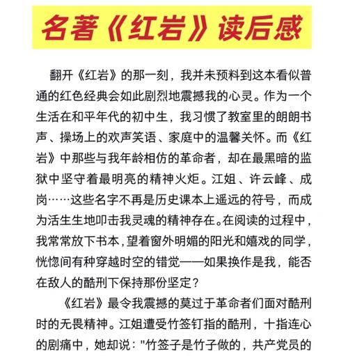 《红岩》原著在线阅读