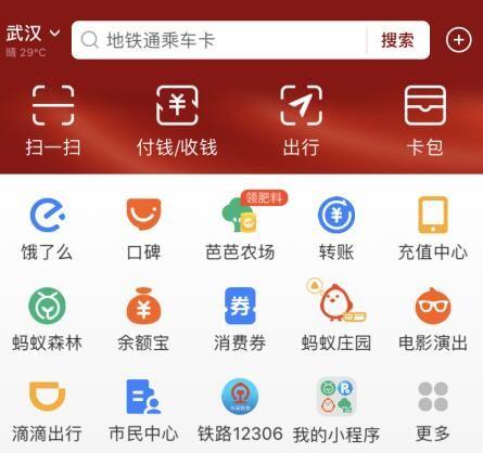 支付宝账单红色数字是什么意思