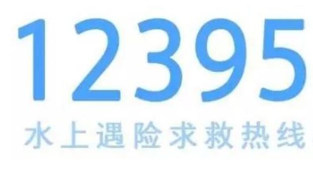 溺水了打什么电话求救