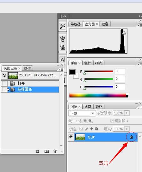 ps因为图层被锁定,无法编辑图层