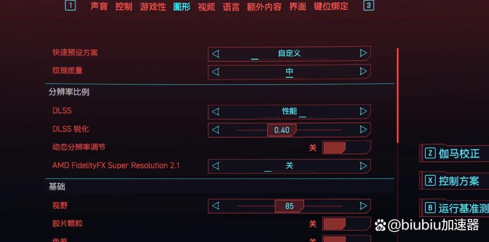 赛博朋克2077闪退解决方法