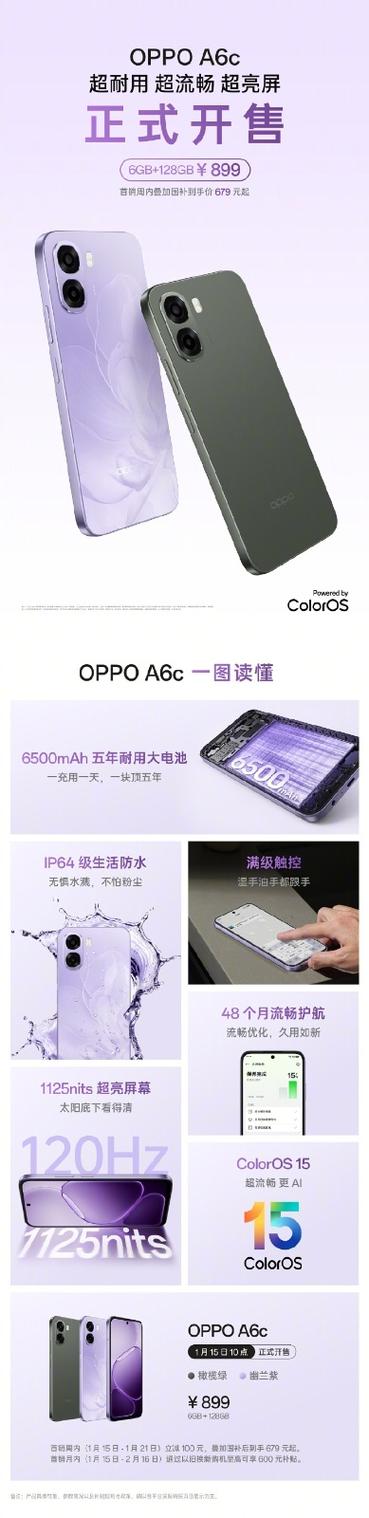 oppoa6c上市时间