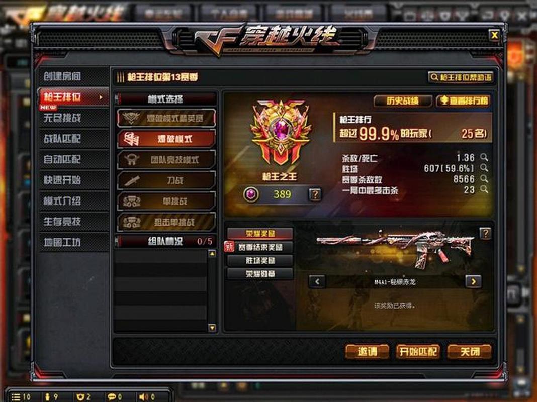 cf排位加载边框怎么设置图标