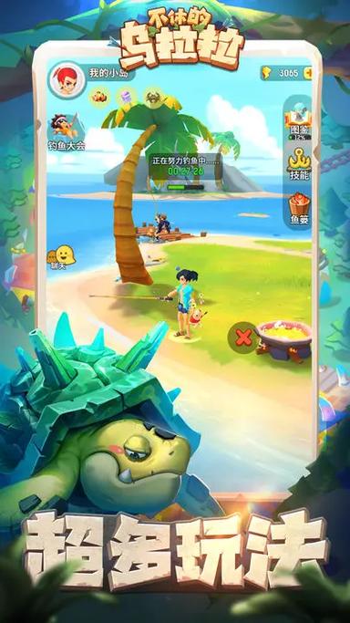 不休的乌拉拉安卓截图