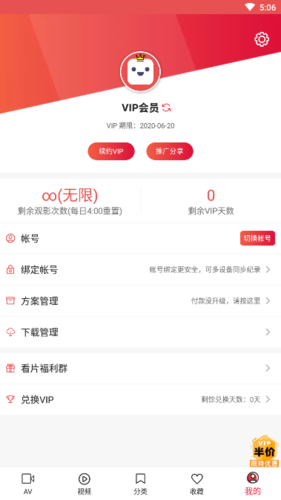 有颜短视频邀请码是多少