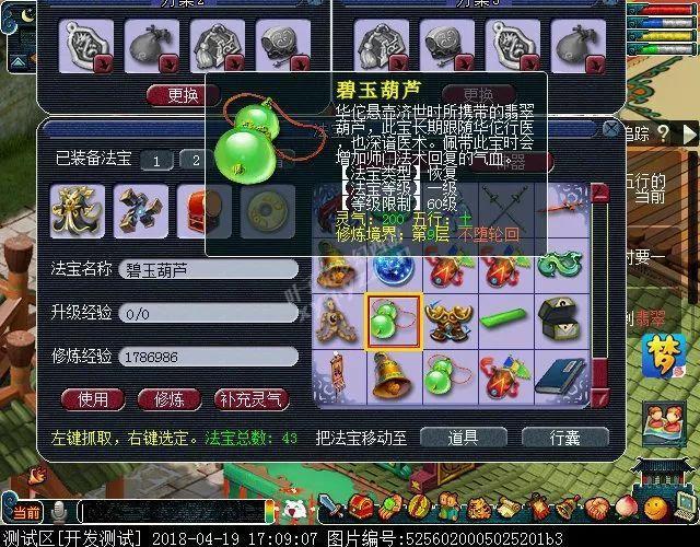 梦幻西游双四孔属性叠加吗