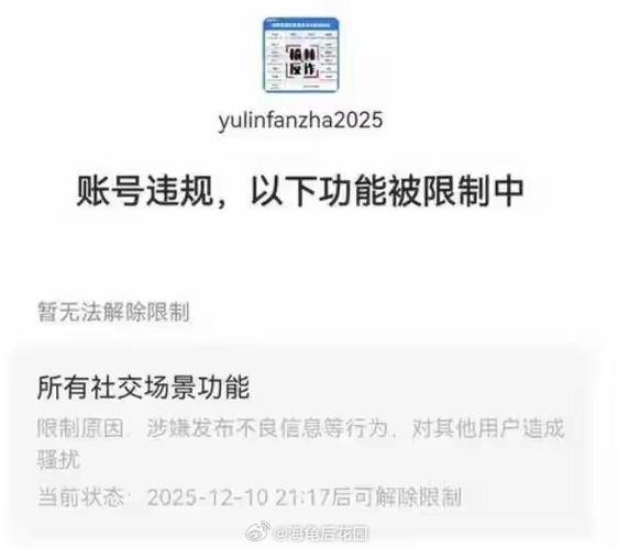 打电话封号是怎么规定的