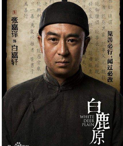 听白鹿原(全集)