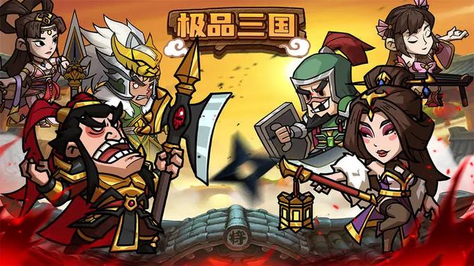 极品三国游戏图标