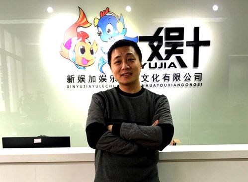 广州新娱加娱乐传媒有限公司