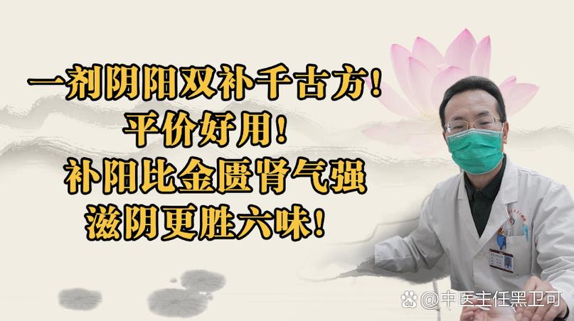 补阳为什么要大量滋阴游戏截图