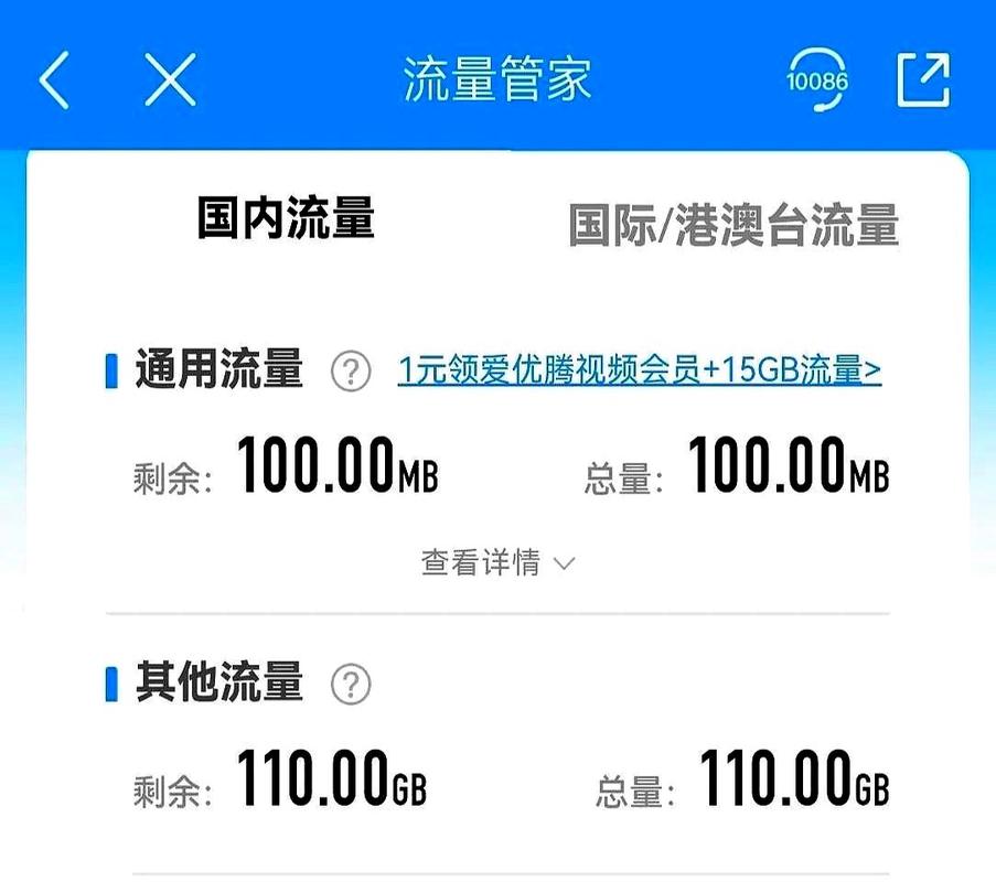 流量叠加包取消后怎么退款