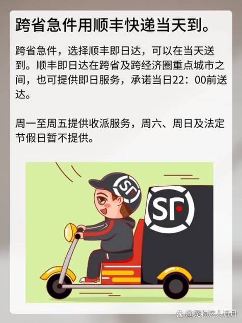 快递中途可以转顺丰吗