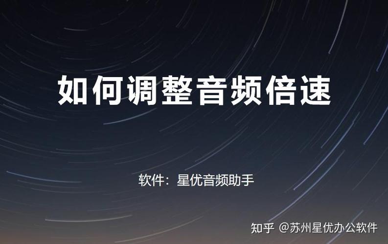 怎么调歌曲倍速