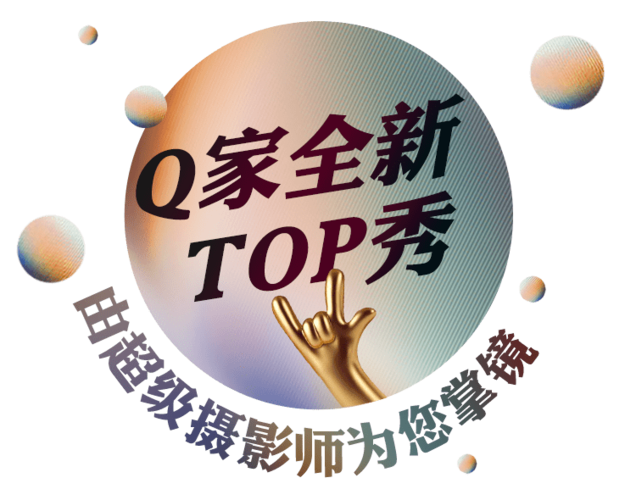 为什么超QQ秀里没有QQ小窝