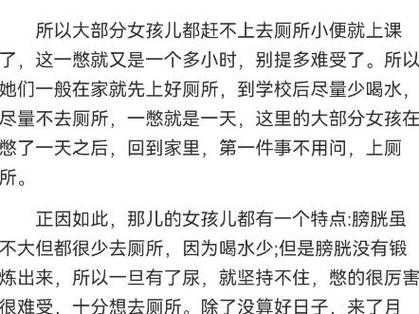 憋尿学校一天只小便一次