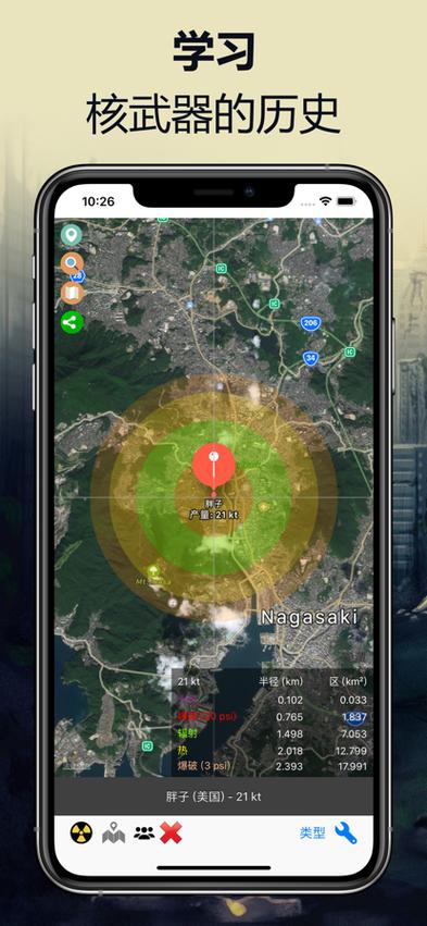 3d核弹地图模拟器缩略图