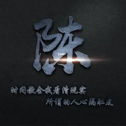 适合男生的chen字