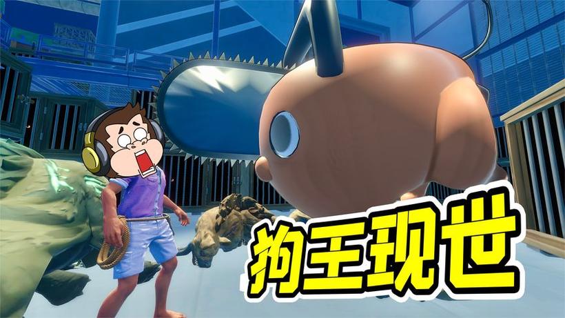 狒狒来了游戏解说