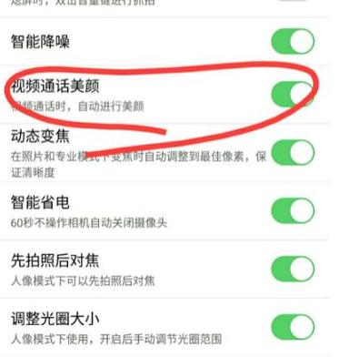 小米相机如何关闭美颜