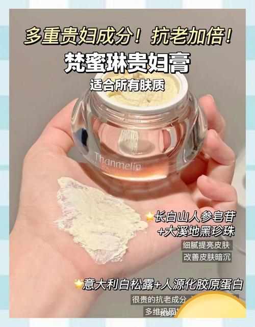 医生为啥不推荐贵妇膏