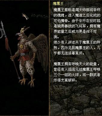 战神封魔录上古魔神