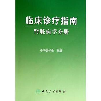 最新医学指南
