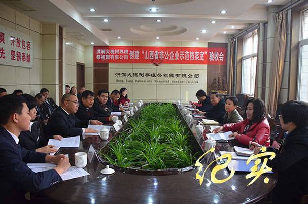 洪洞县房产局游戏截图