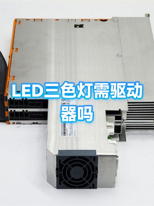 led灯需要驱动器吗