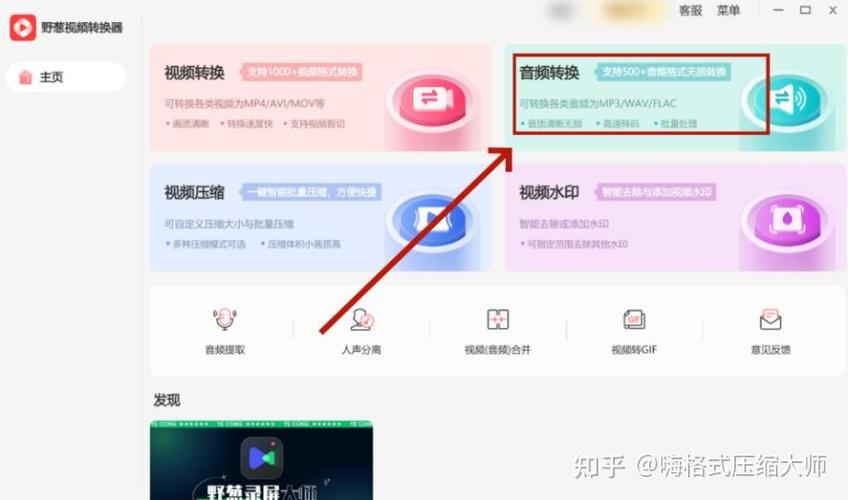 kgma转flac的步骤