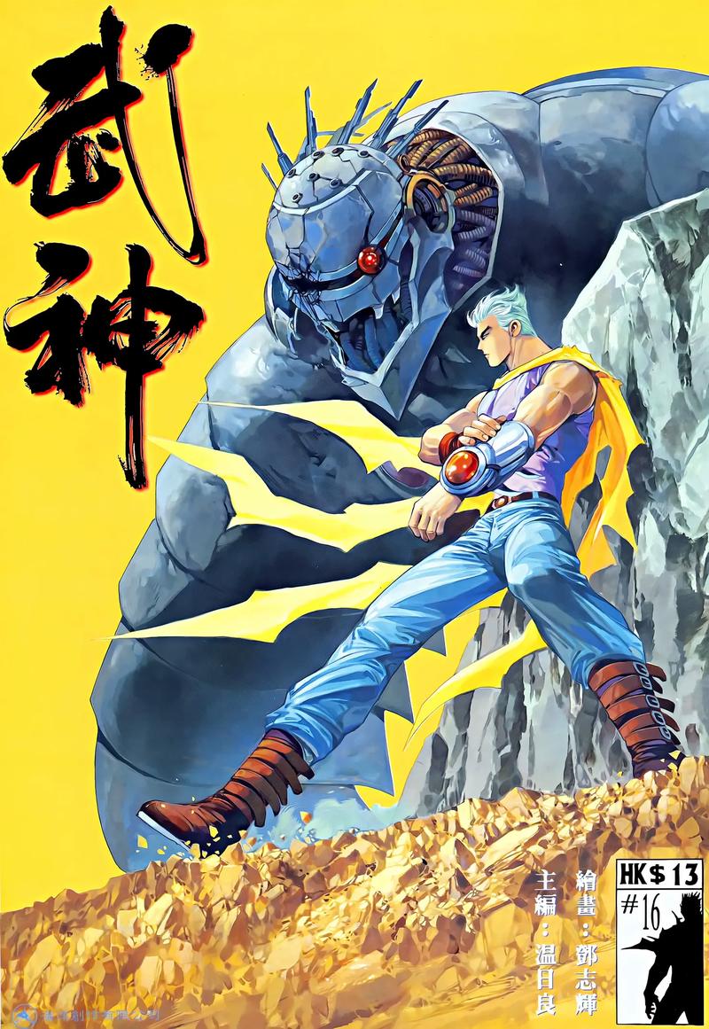 武神主宰秦尘前世是什么修为