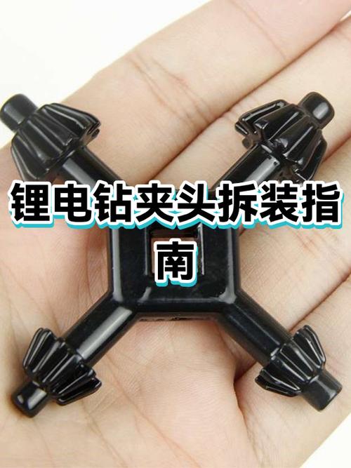 充电电钻夹头怎么卸