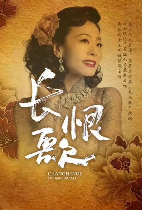 长恨歌长脚为啥要杀王琦瑶