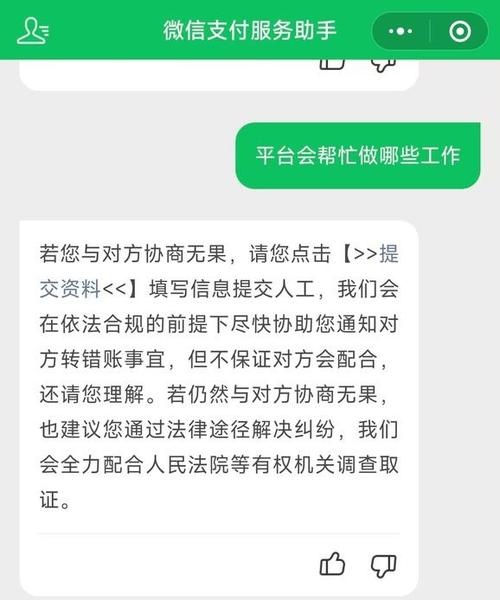打错钱到别人账户被冻结